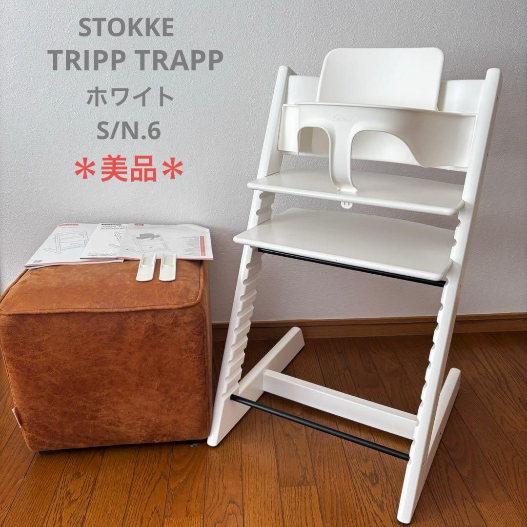 ＊美品＊ストッケ　トリップ トラップ　ベビーチェア+ベビーセット　ホワイト