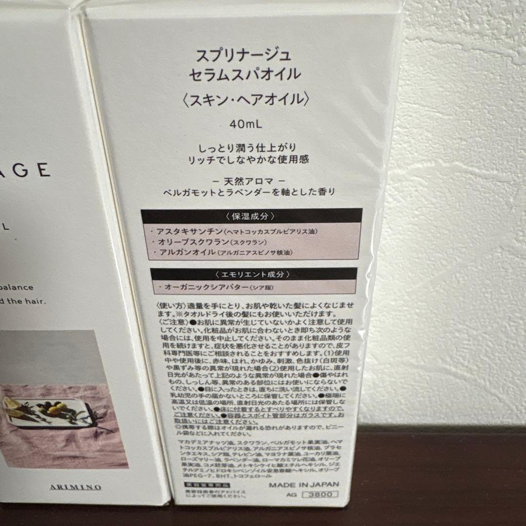 ラスト出品　スプリナージュ　セラムスパオイル 40ml 3本セット