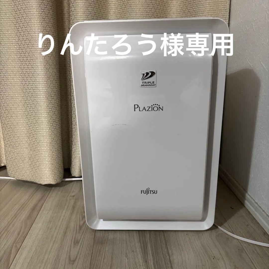 Fujitsu Plazion 脱臭機 ホワイト