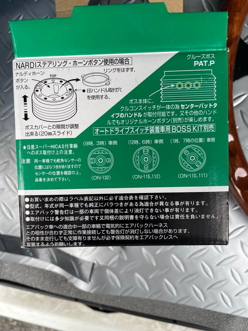 車　ボス　ナルディ　ハンドル　ハンドル本体　ステアリング