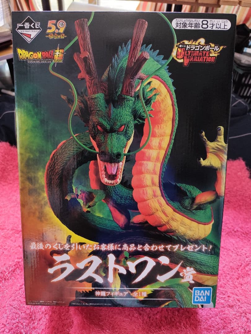ドラゴンボール 神龍フィギュア ラストワン