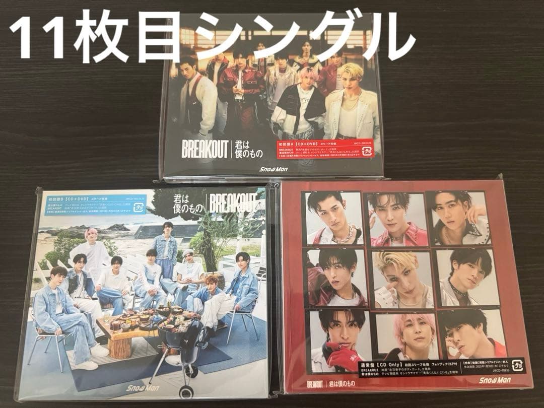 Man　シングルCDまとめ売り 1〜11枚目