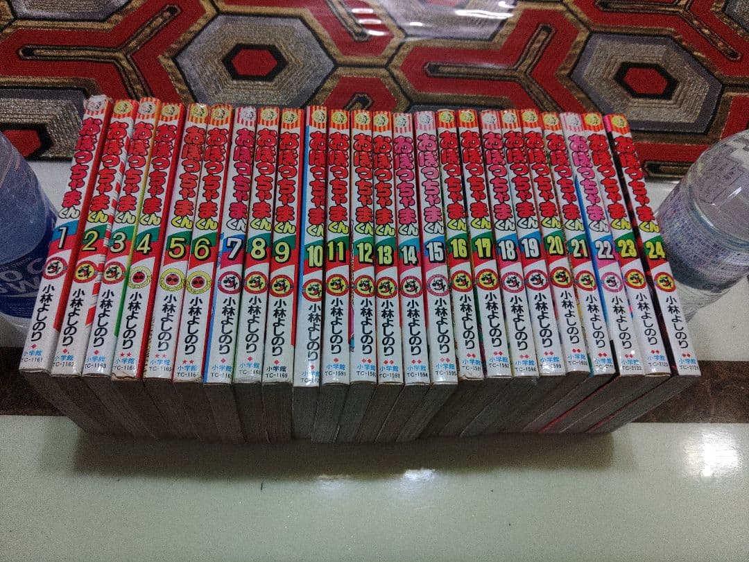 おぼっちゃまくん 全巻セット 1-24巻　小学舘　かわいいコミック　ともだちんこ