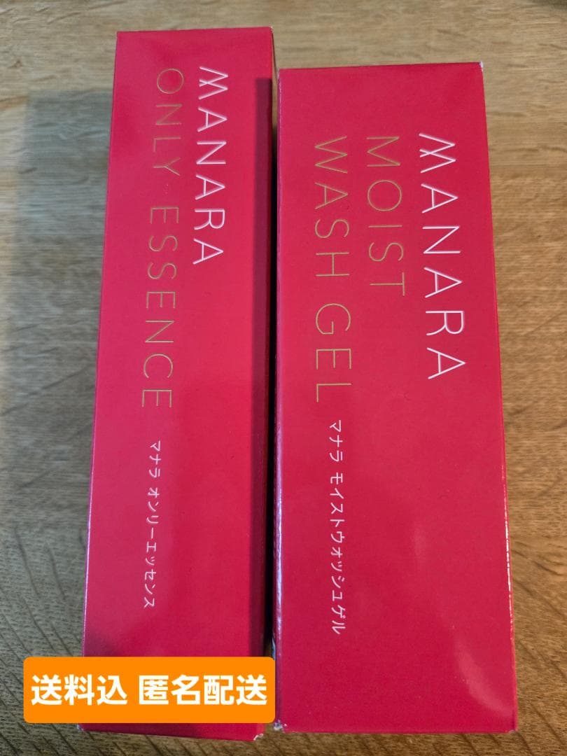 MANARA オンリーエッセンス & モイストウォッシュゲル セット