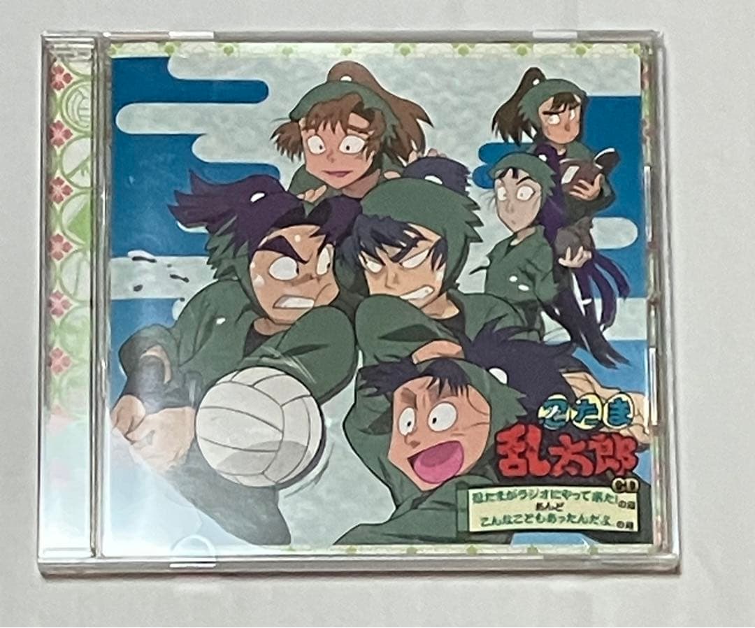 「忍たま乱太郎」ドラマCD 忍たまがラジオにやって来た!の段 六年生　雑渡