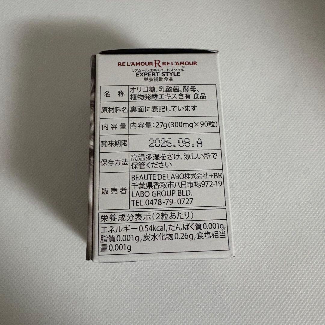 【新品・未使用】リアムール　マックスボンバー3個セット