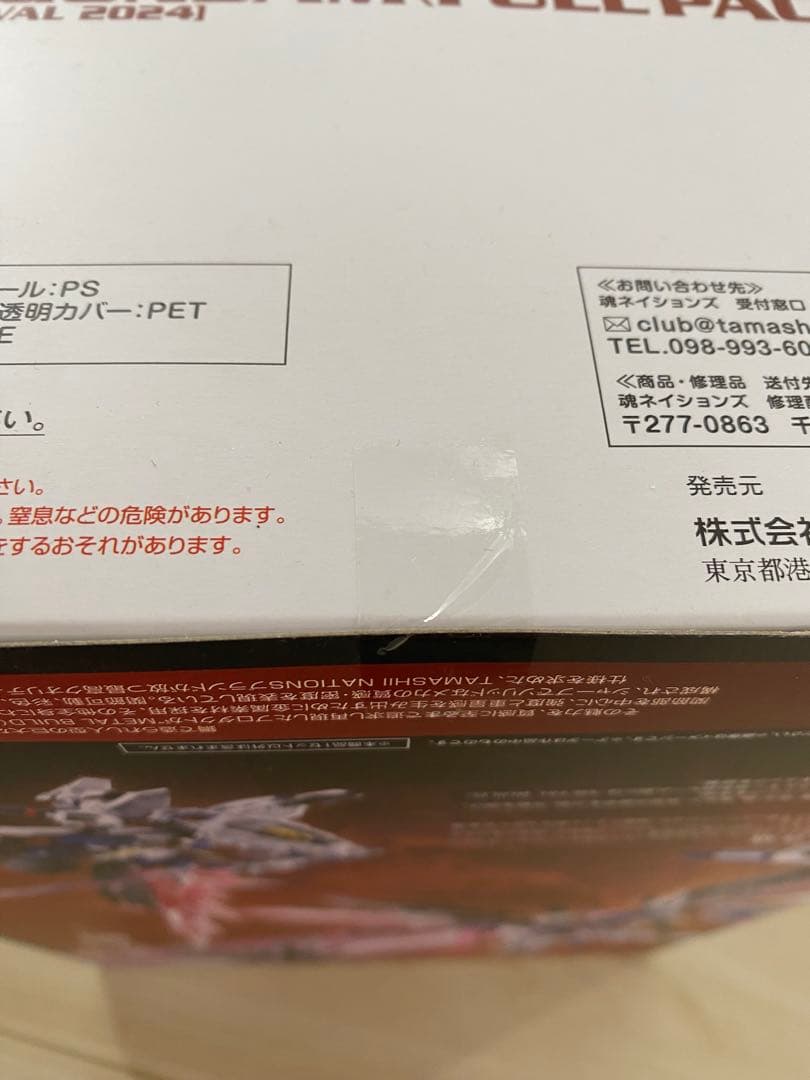 L BUILD ストフリ デスティニー 光の翼 3点セット