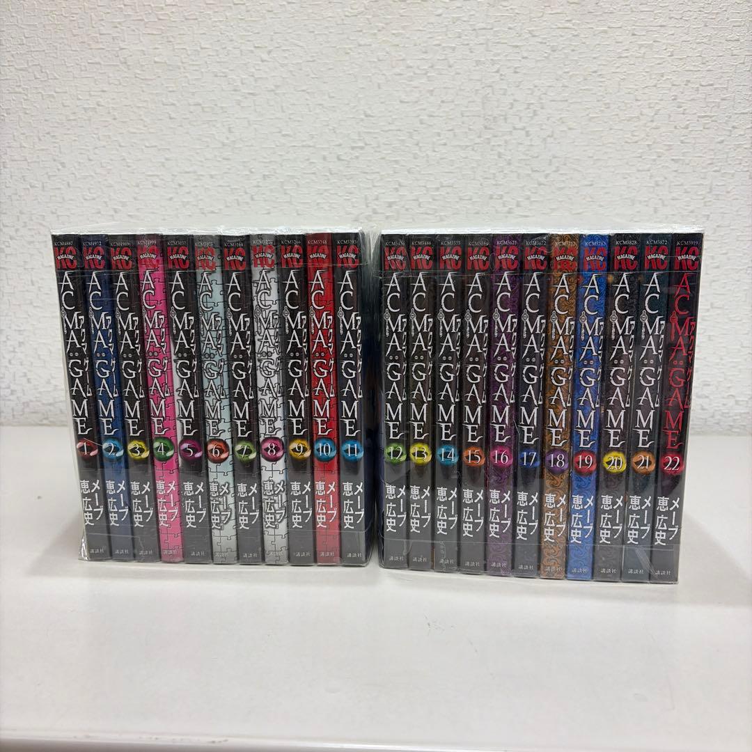 ACMA:GAME 全22巻セット
