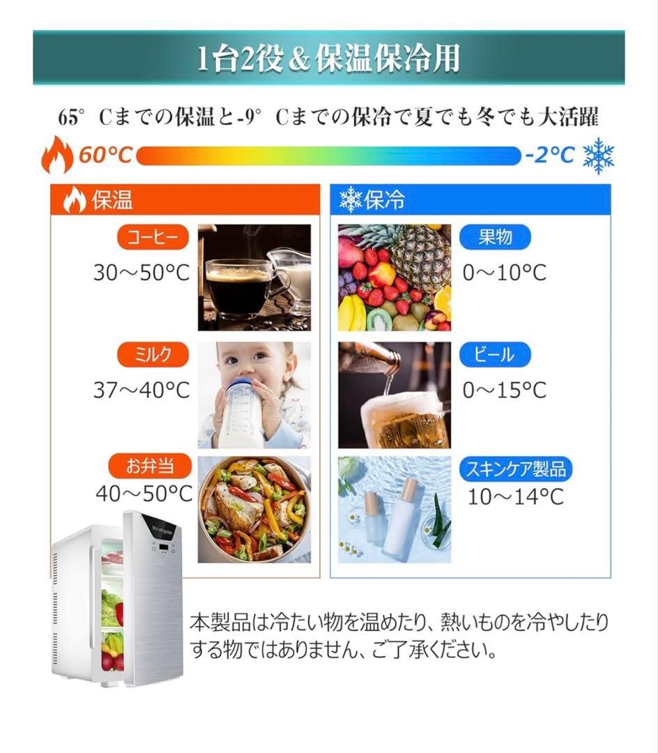 小型冷蔵庫 冷蔵庫 小型 22L 冷温庫 ミニ冷蔵庫 ペルチェ式 温度調節可能