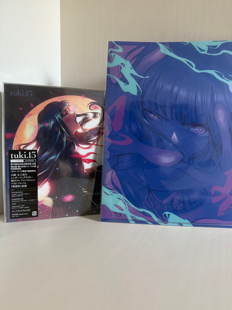 【特典付き】 tuki. 1stアルバム「15」＜完全生産限定版＞