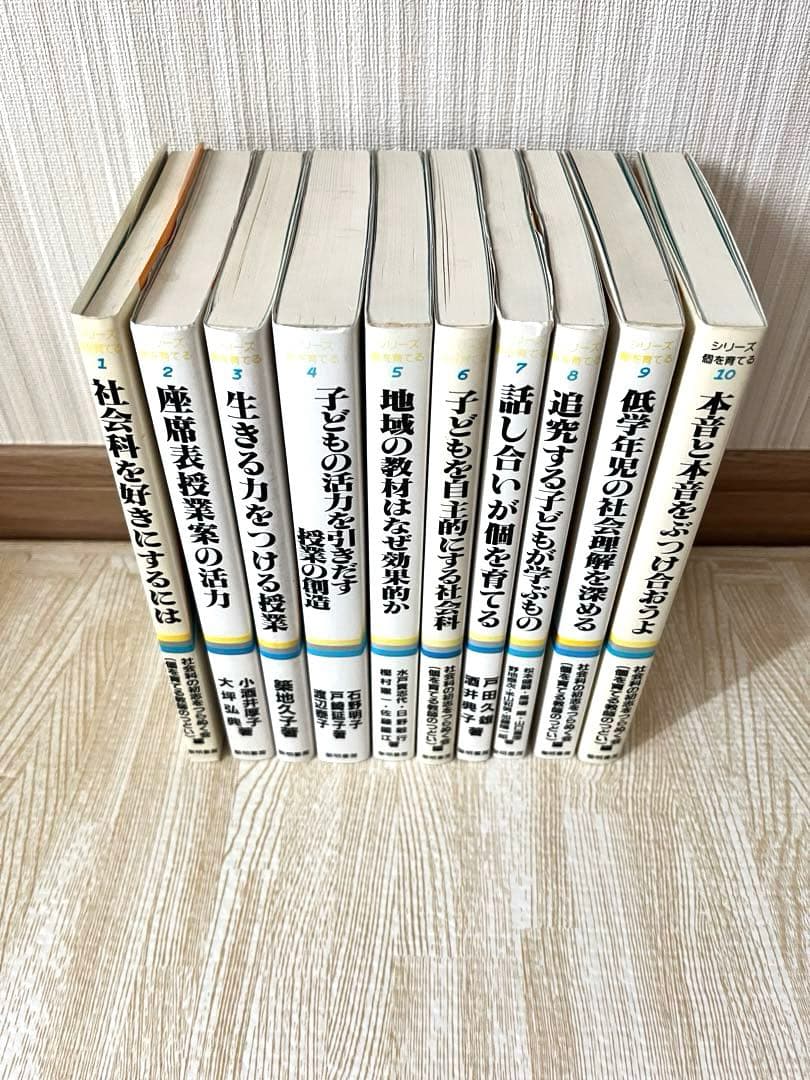 【入手困難】シリーズ 個を育てる 黎明書房【全巻セット】