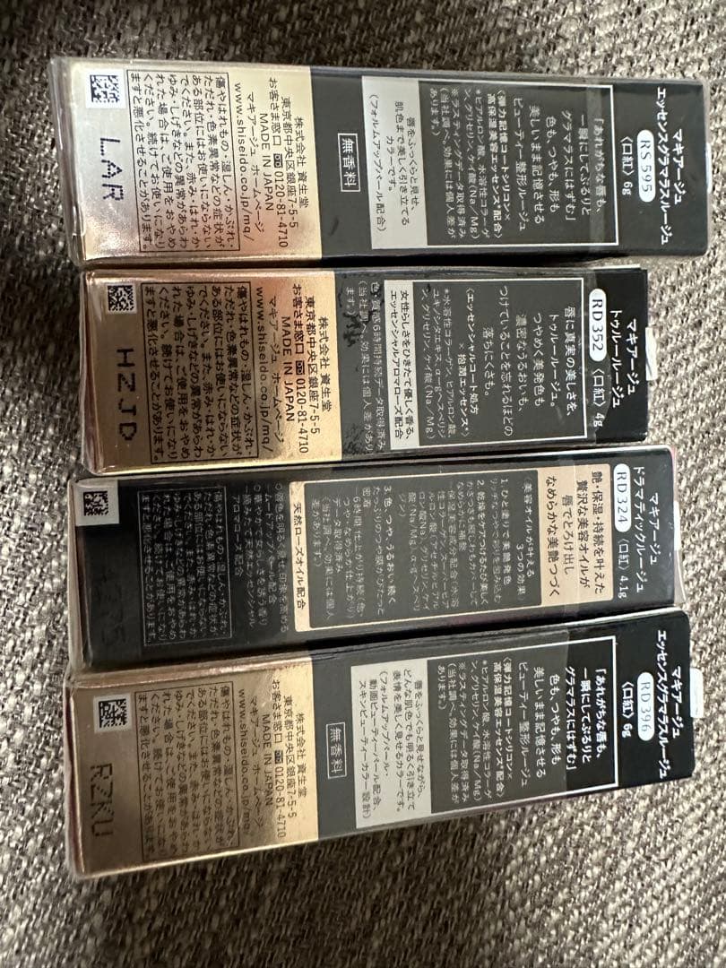 マキアージュ エッセンスグラマラスルージュ NEO RD396 6g