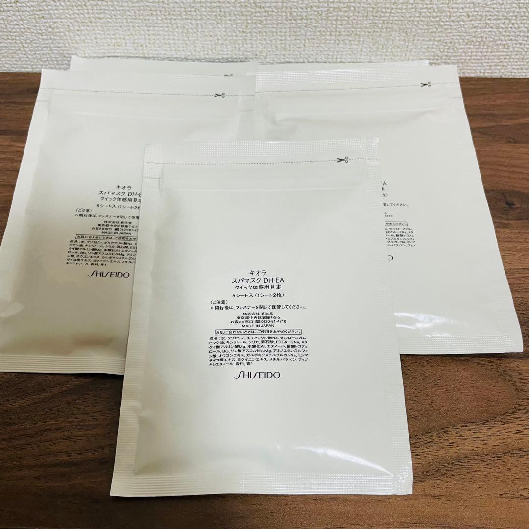 新品未使用 資生堂 キオラ スパマスク DE-EA 5点セット