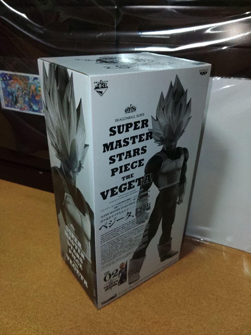ドラゴンボールSMSP　ベジータ　B賞　国内正規品☆半券付き☆