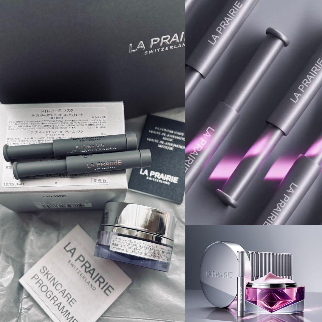 LA PRAIRIE PTレアHR マスク・豪華サンプル