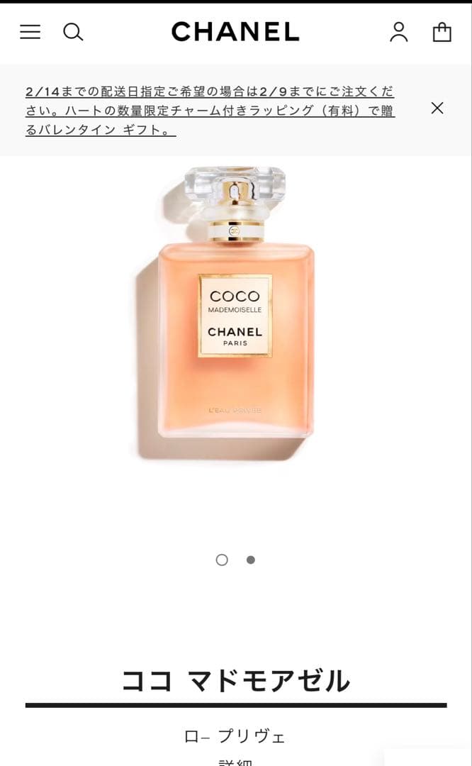 CHANEL ココマドモアゼルロープリヴェ ヘア&ボディミスト 50ml