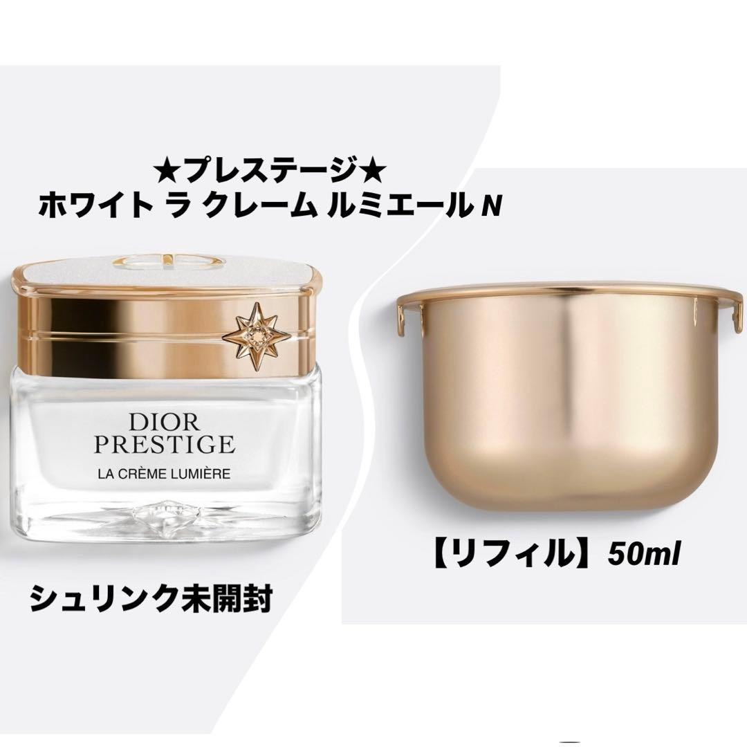 ✨新品未開封☆プレステージ ホワイト ラ クレーム ルミエールN【リフィル】