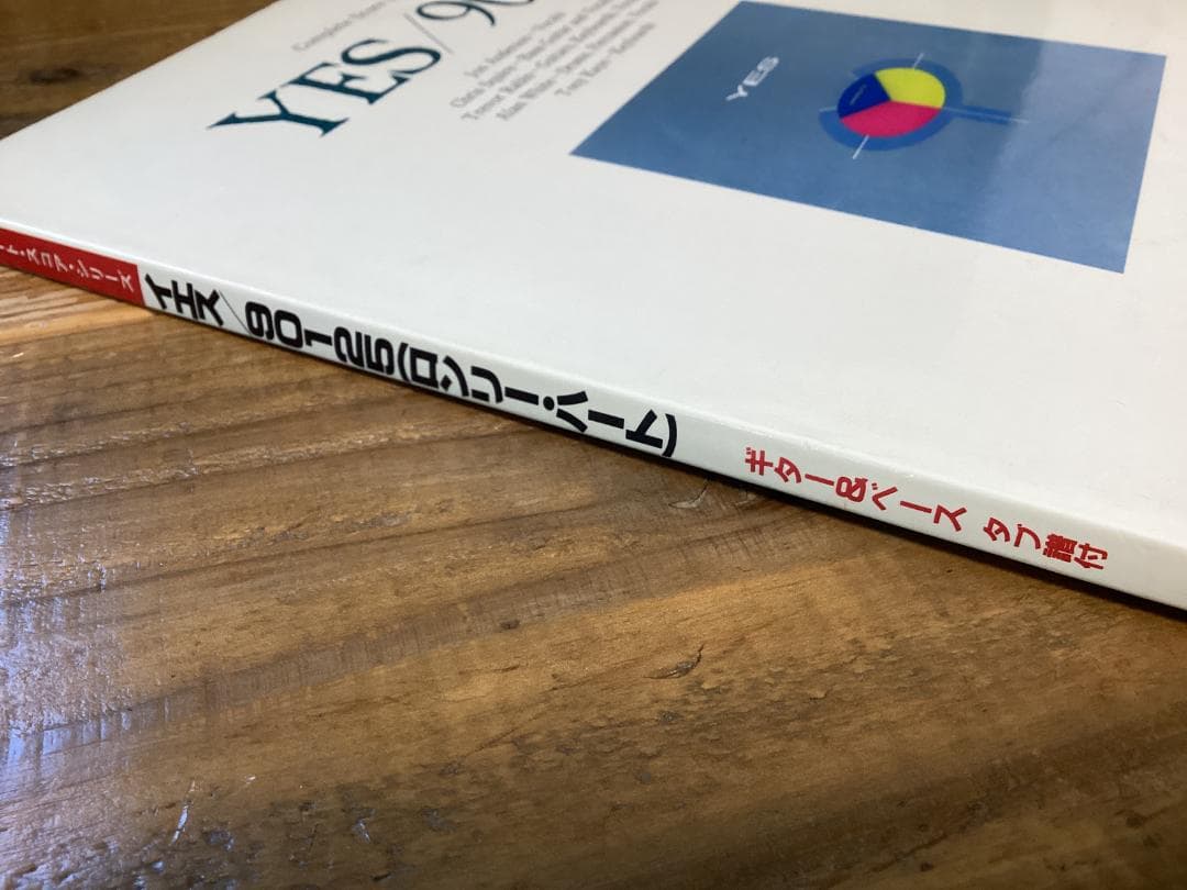 ★楽譜/イエス/YES/90125/ロンリーハート/タブ譜/バンドスコア