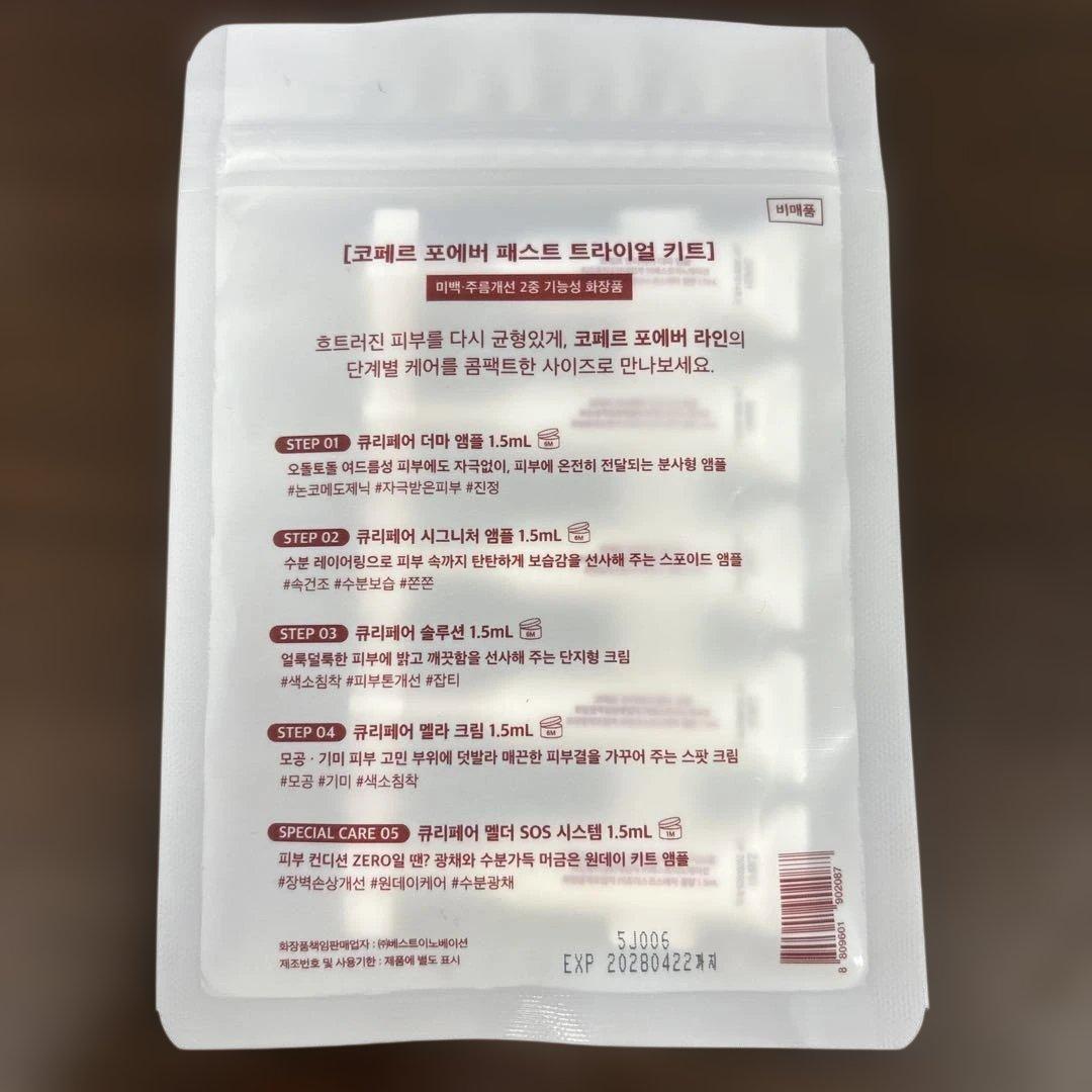 コフェル　KOPHER 4ever Edition セット　まとめ売り