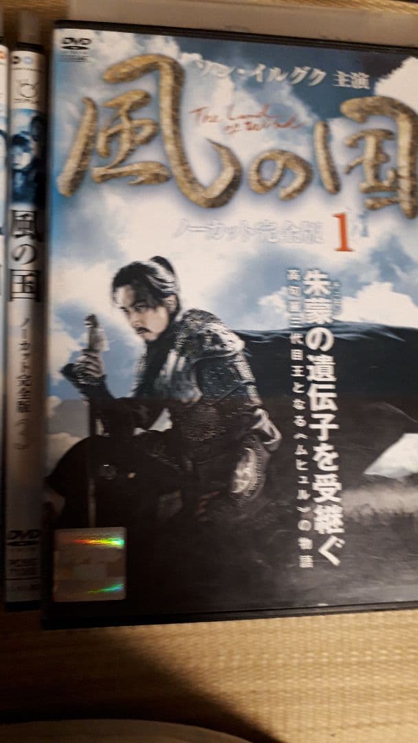 風の国 第一章 〜最終章ノーカット完全版