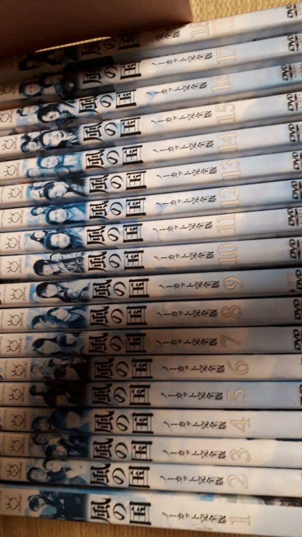 風の国 第一章 〜最終章ノーカット完全版