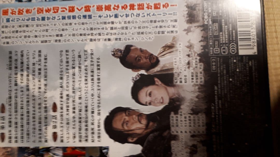 風の国 第一章 〜最終章ノーカット完全版