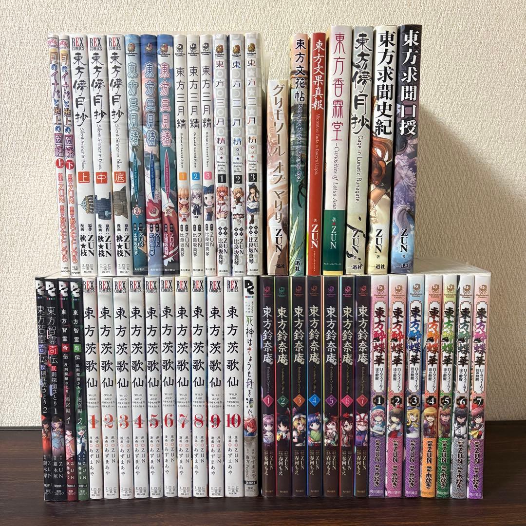 東方Project 漫画 書籍　50冊セット　茨歌仙　智霊奇伝　三月精　酔蝶華