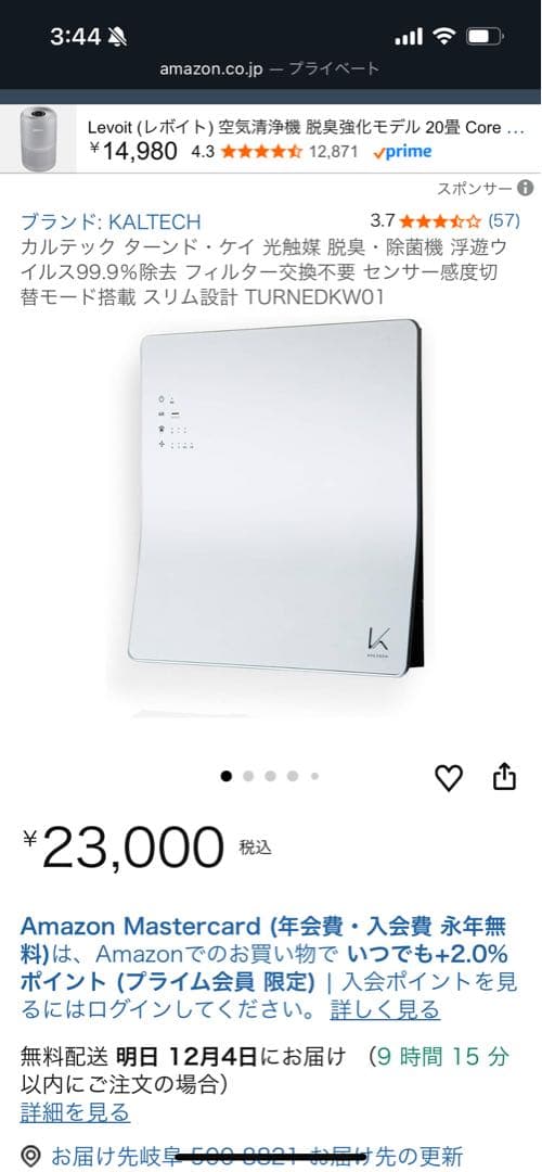 【新品未使用】カルテック(KALTEC) KL-W01 、専用スタンド付き