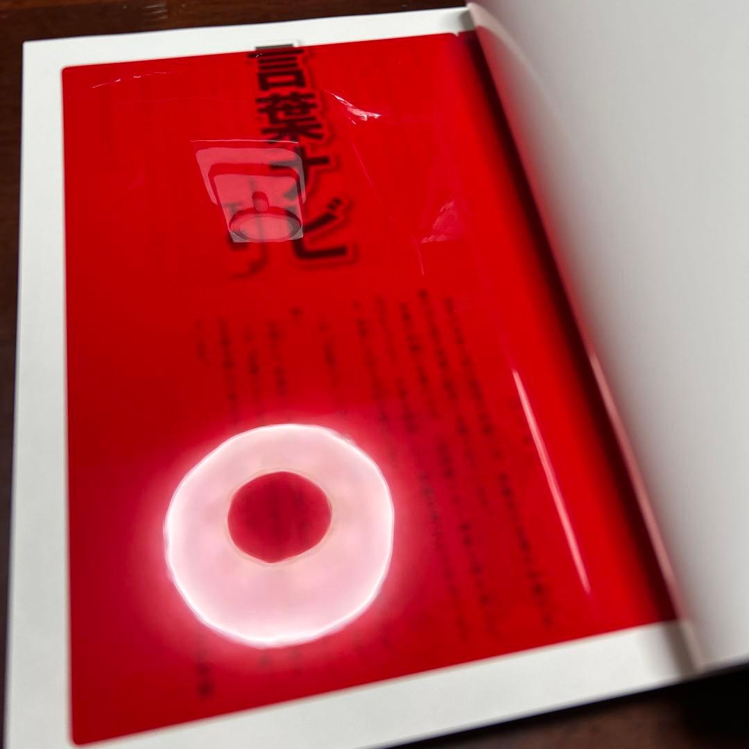 ㉓A新品❣️ 重要教材　サピックス　SAPIX 言葉ナビ 上巻・下巻セット