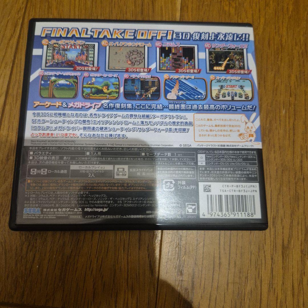 セガ3d 復刻アーガイブス　1 2 3 フルセット　3ds ソフト　1382BK