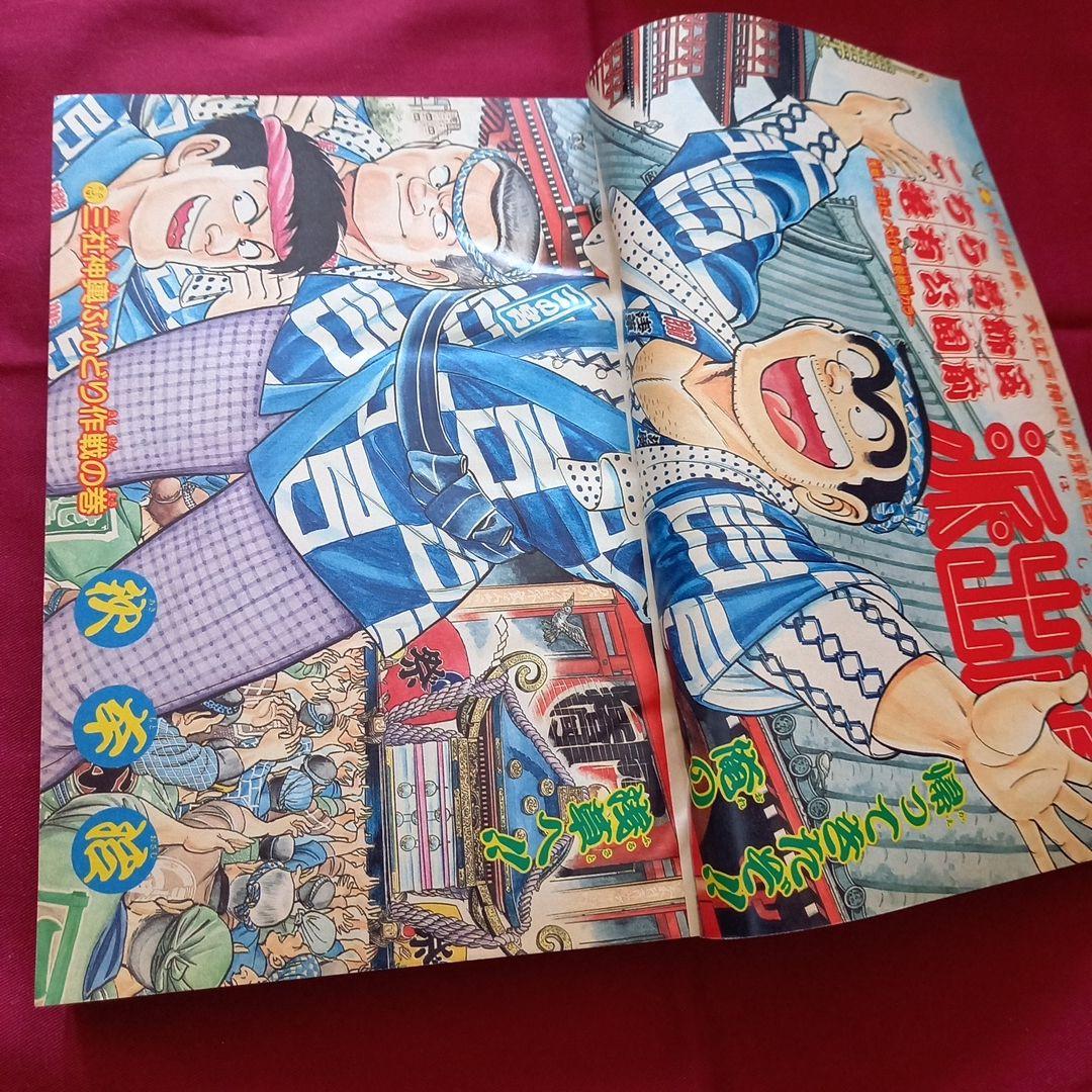 【当時物美品】週刊 少年 ジャンプ 1989年25号 漫画 アニメ