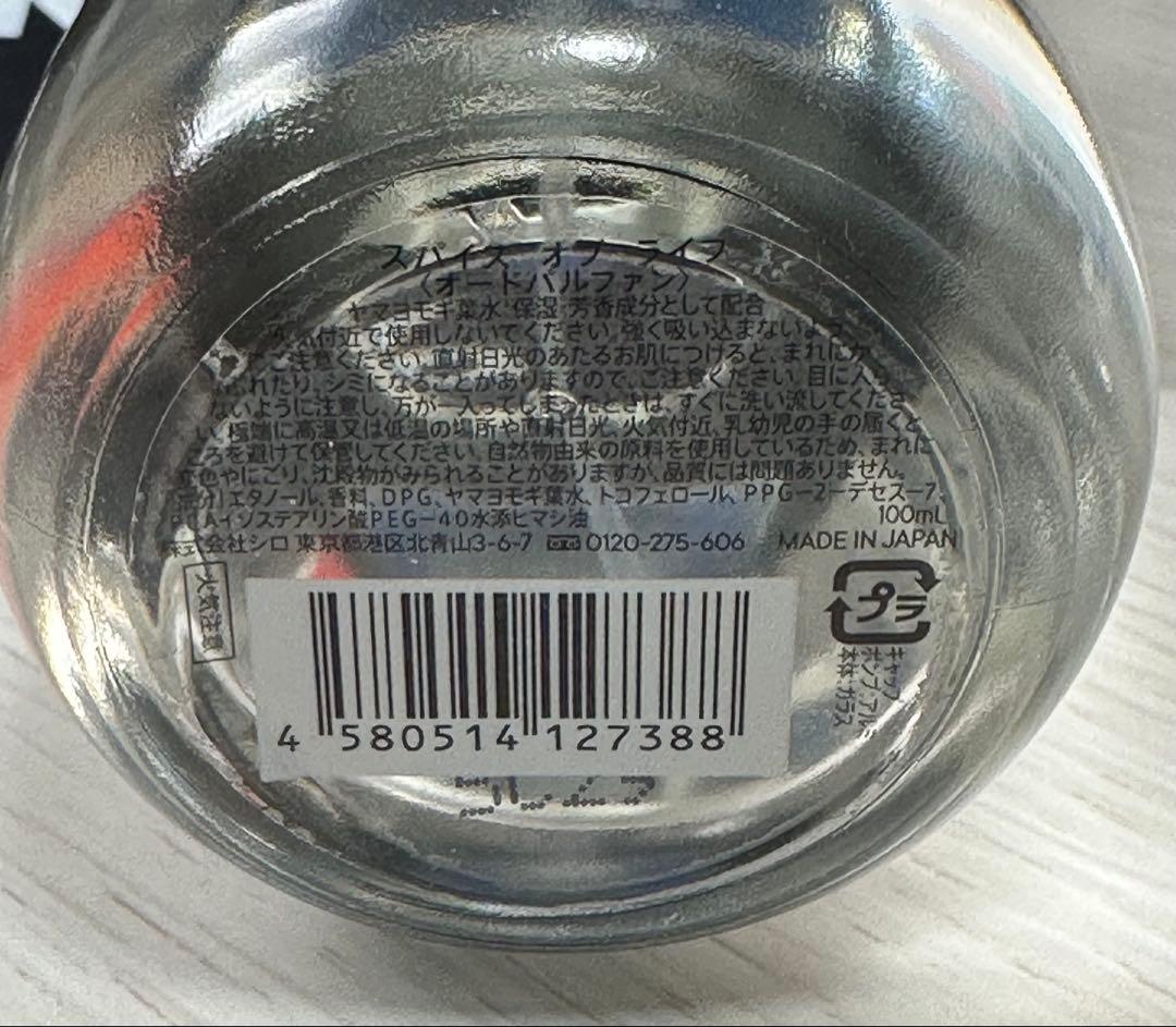 香水(ユニセックス) SHIRO SPICE OF LIFE PERFUME 100ml