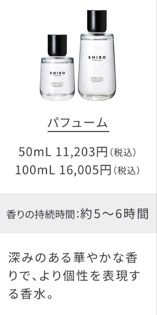 香水(ユニセックス) SHIRO SPICE OF LIFE PERFUME 100ml