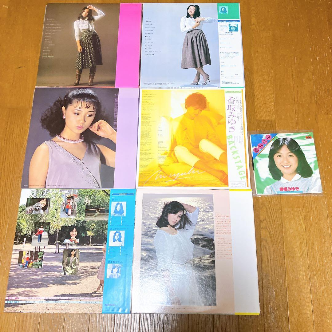 香坂みゆき　レコード　7枚セット