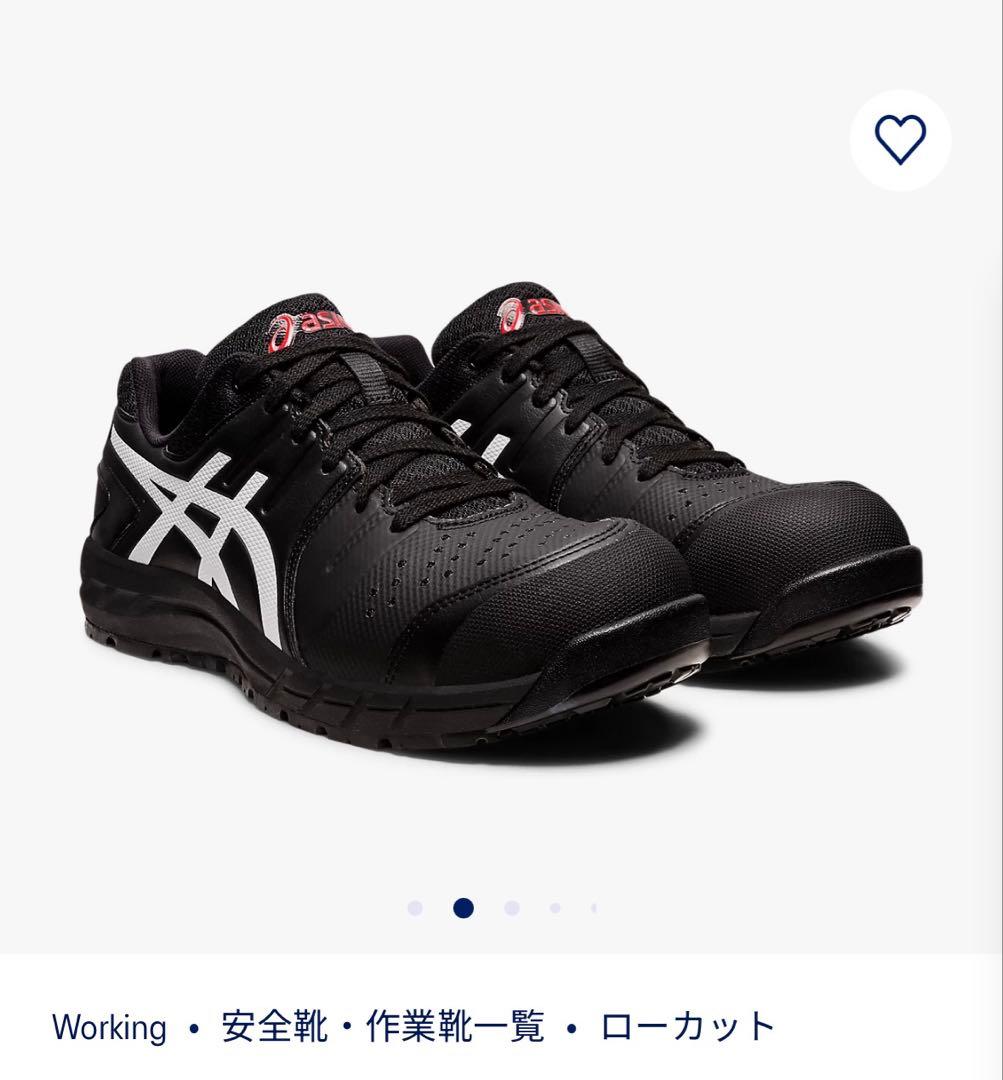 ASICS WINJOB CP113 ブラック/ホワイト 28.0cm
