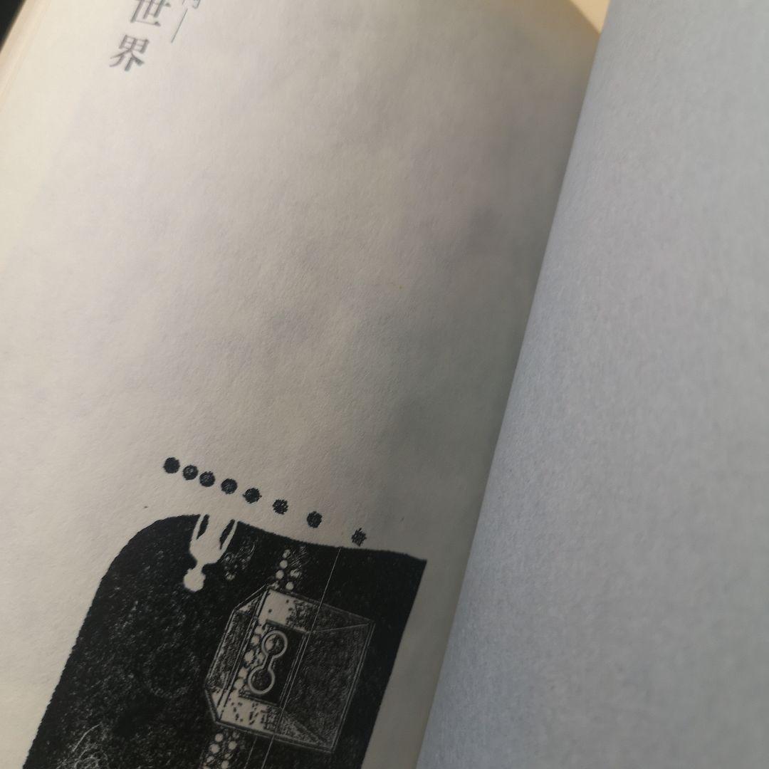 霊魂の世界ー心霊科学入門