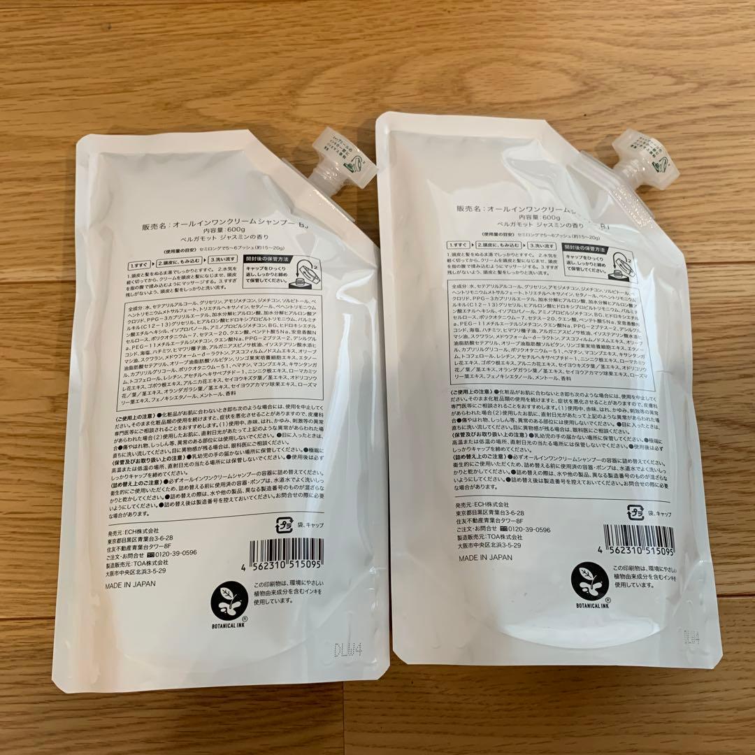 KAMIKA クリームシャンプー詰め替え2個セット