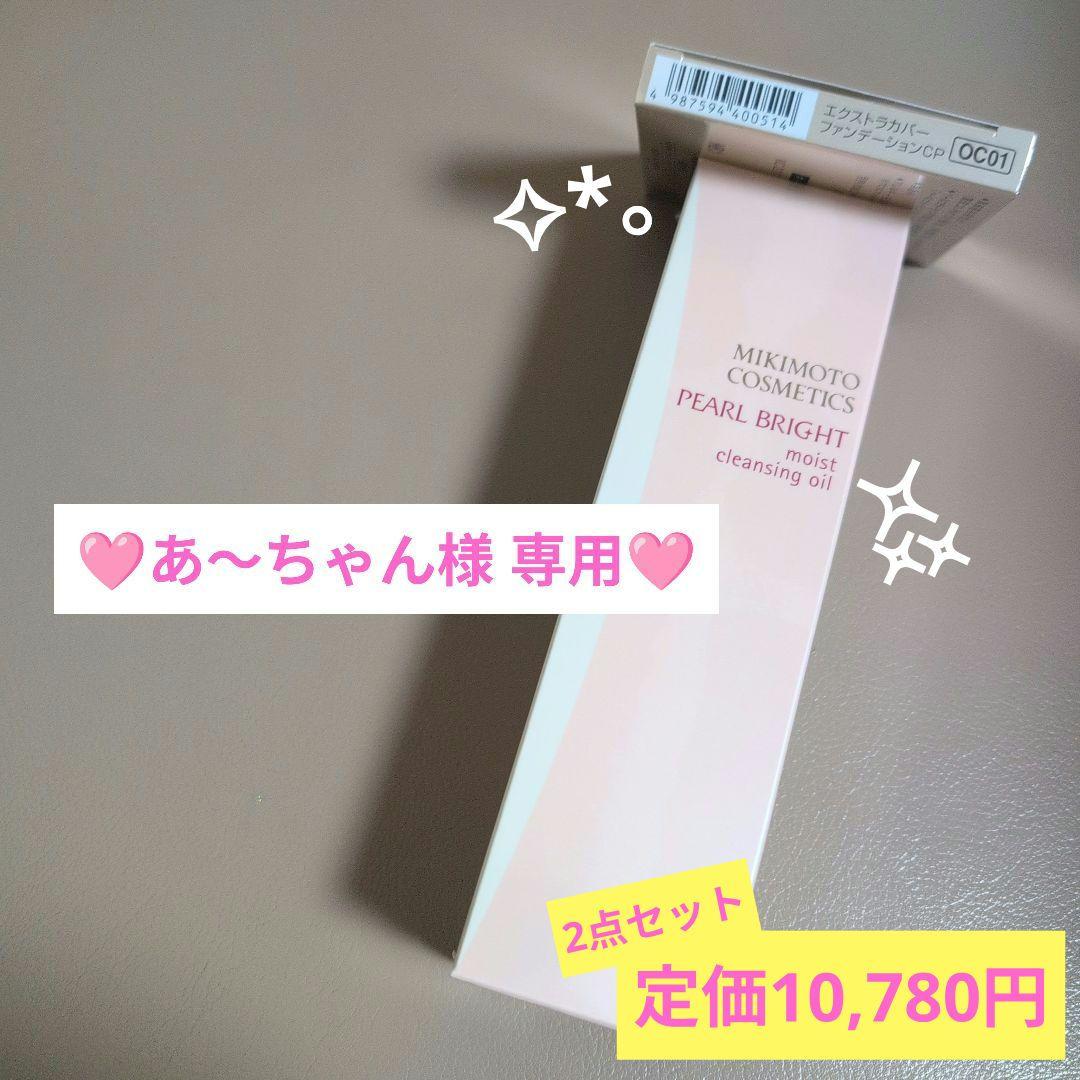 ♡♡あ〜ちゃん♡♡