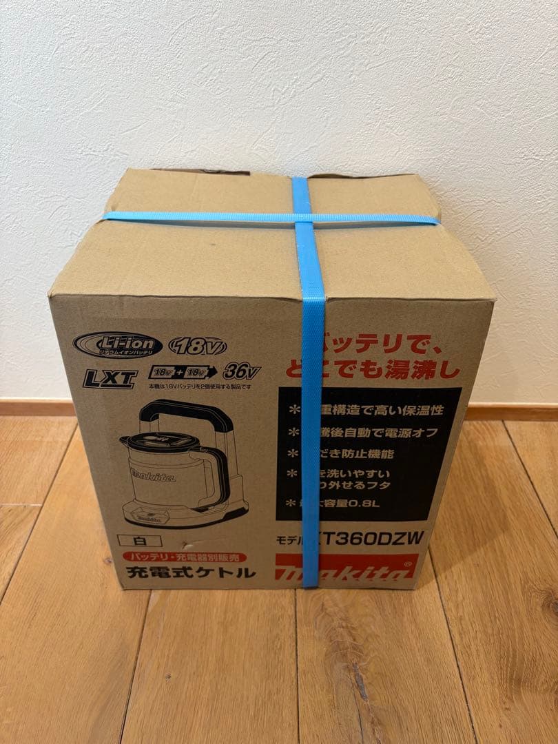 【新品未開封】充電式ケトル KT360DZW ホワイト
