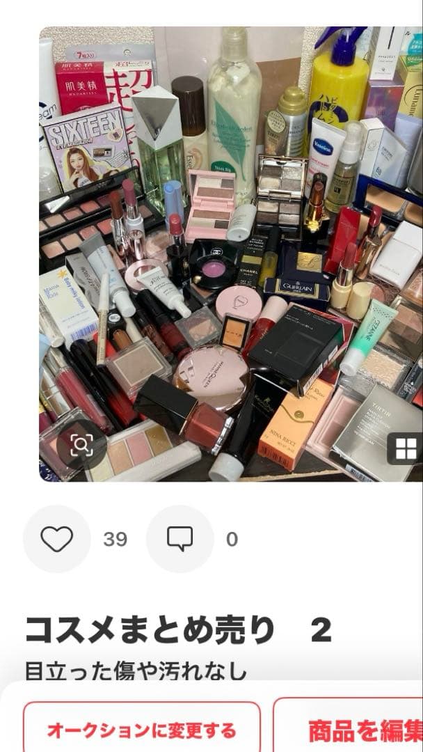 コスメまとめ売り　3点