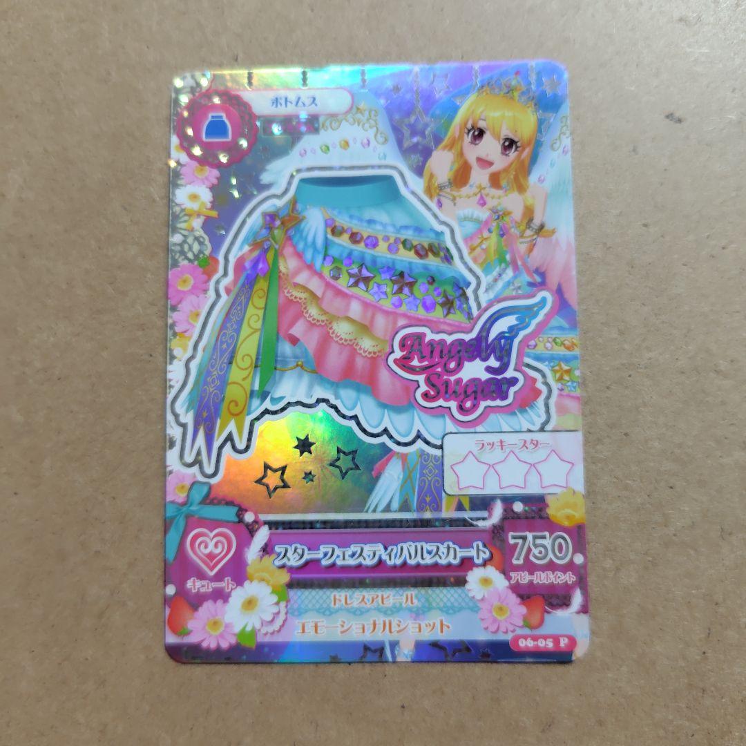 アイカツ！Angel Sugar カード 4枚セット【美品】