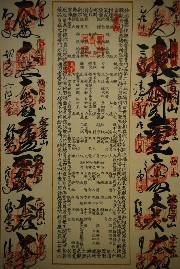 真作/西国三十三所霊場集印肉筆掛軸/三十三ヶ所/桐共箱付/布袋屋掛軸HD-270