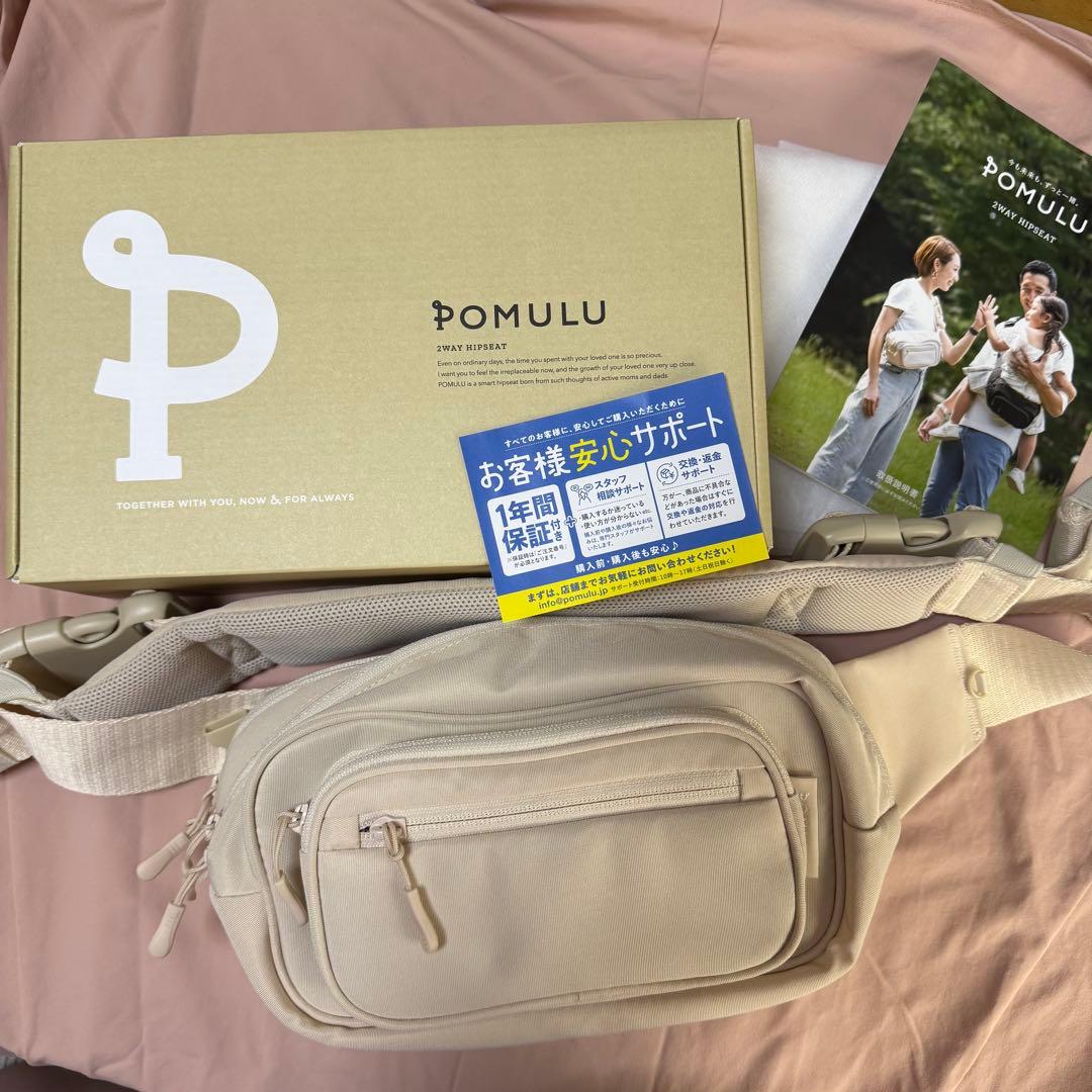 【お値下げ】POMULU　ポムル　ヒップシート
