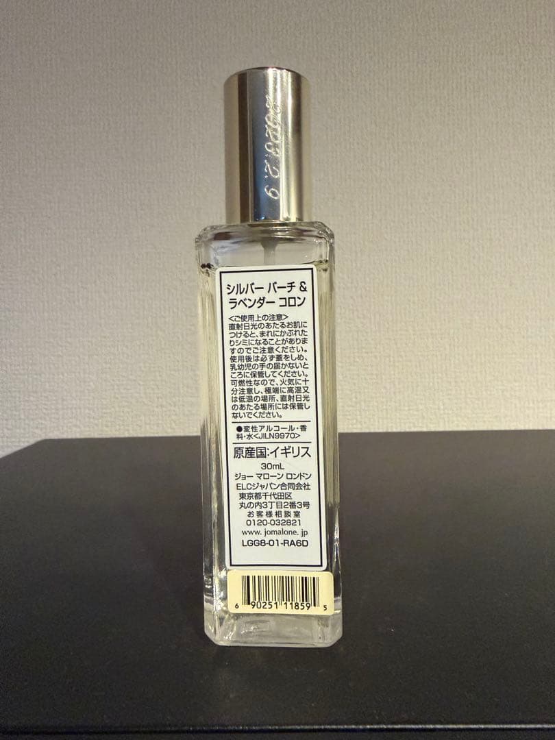 ジョーマロン　シルバーバーチ&ラベンダー　香水