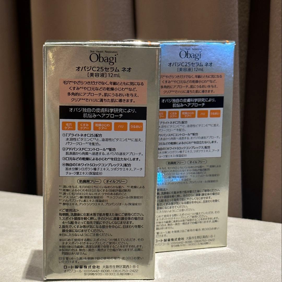 新品未開封 Obagi オバジ 美容液C25 NEO 12ml_l 2個