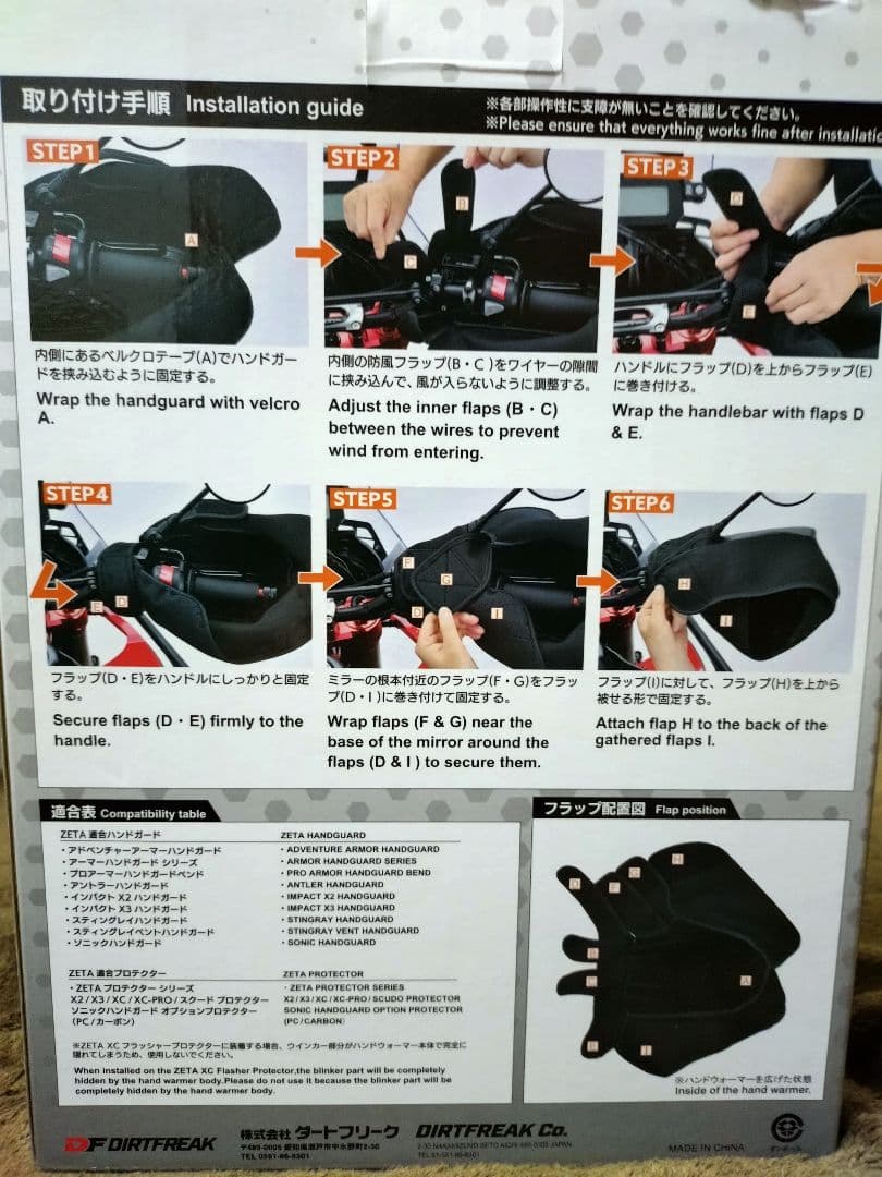 ZETAハンドガード専用設計 ハンドウォーマー Black