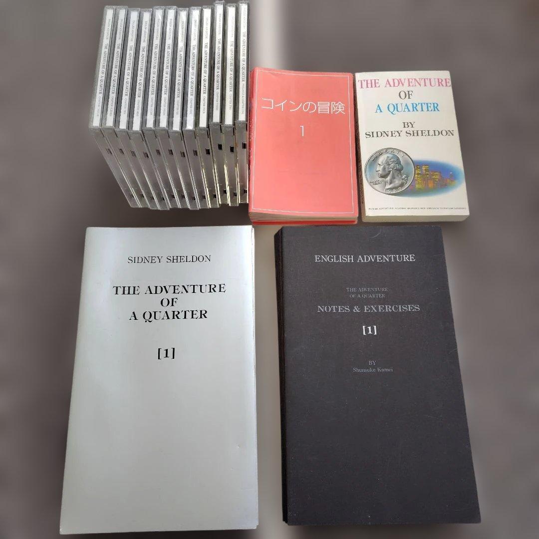 THE ADVENTURE OF A QUARTER CD&テキストセット