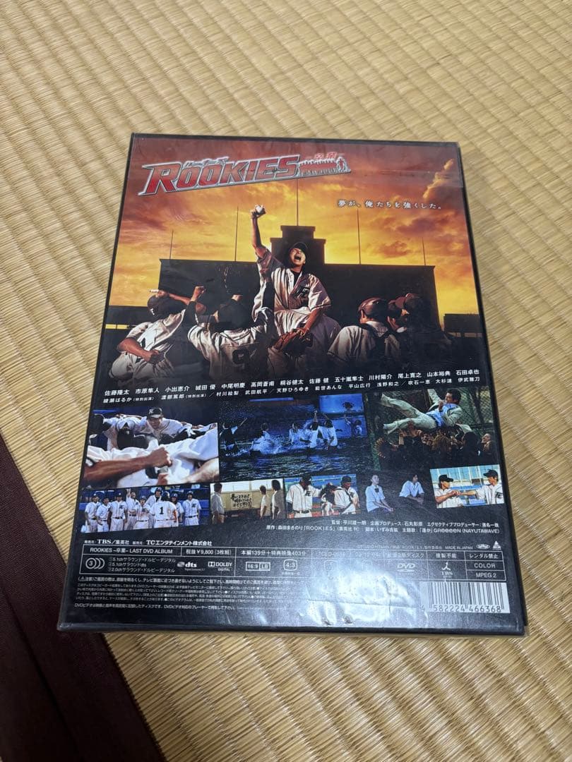 ROOKIES DVD-BOX 初回限定特典付き