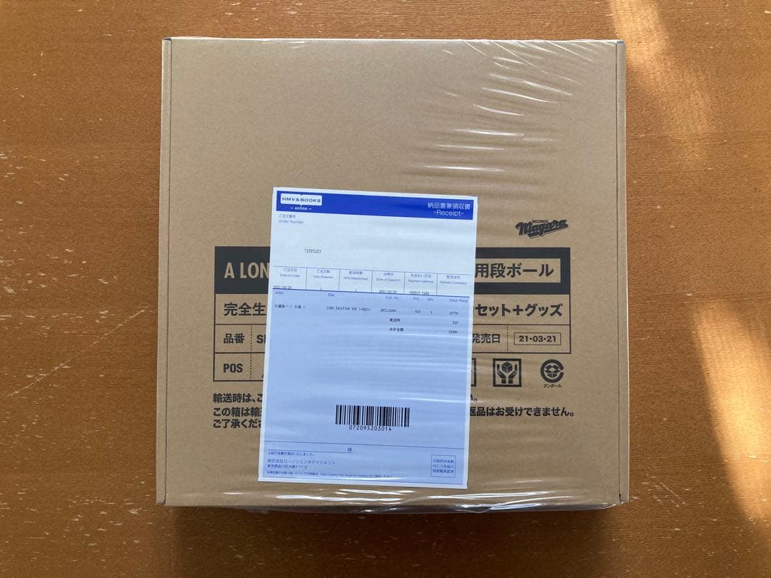 【完全生産限定盤】A LONG VACATION VOX 大滝詠一