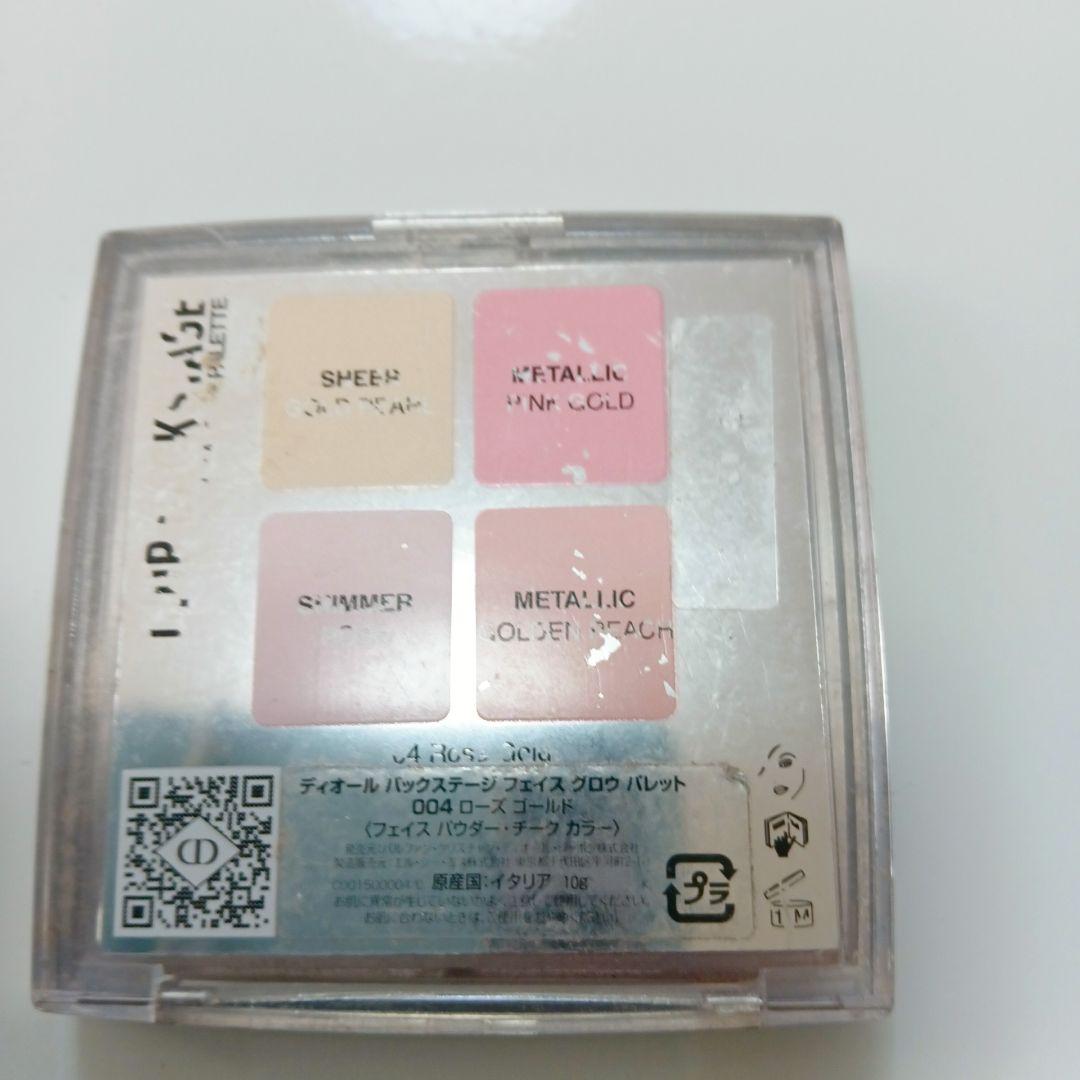 Dior ディオール 化粧品　コスメ　おまとめ売り